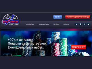 сайт игровых автоматов Вулкан Россия